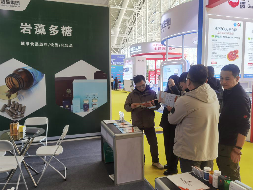 20251025公司參加AAES2025（第16屆AAES天然健康產(chǎn)品行業(yè)大會(huì)  第2屆藥食同源滋補(bǔ)品升維開(kāi)發(fā)峰會(huì)）2